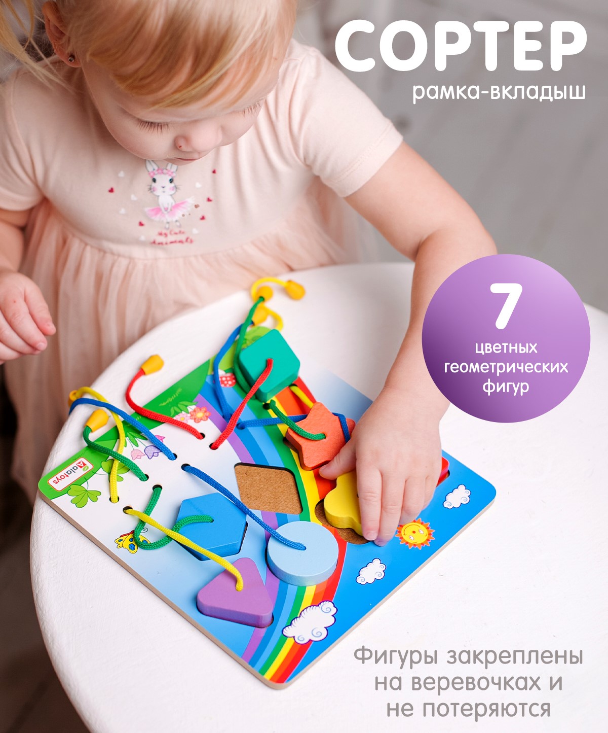 Игрушка Alatoys сортер Монтессори - фото 1