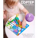 Игрушка Alatoys сортер Монтессори