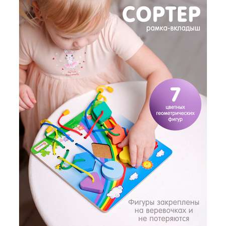 Игрушка Alatoys сортер Монтессори