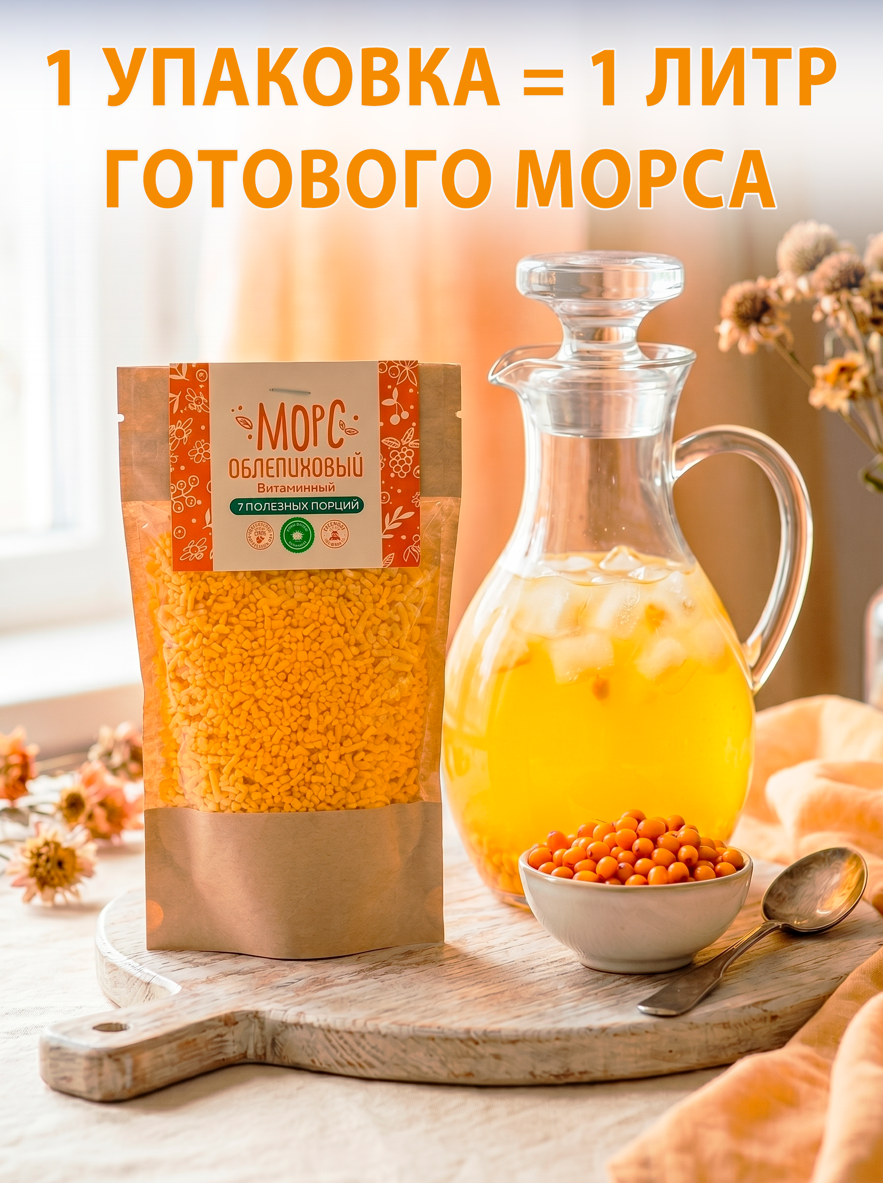Морс с натуральным соком АРСАНИЯ витаминизированный - фото 2