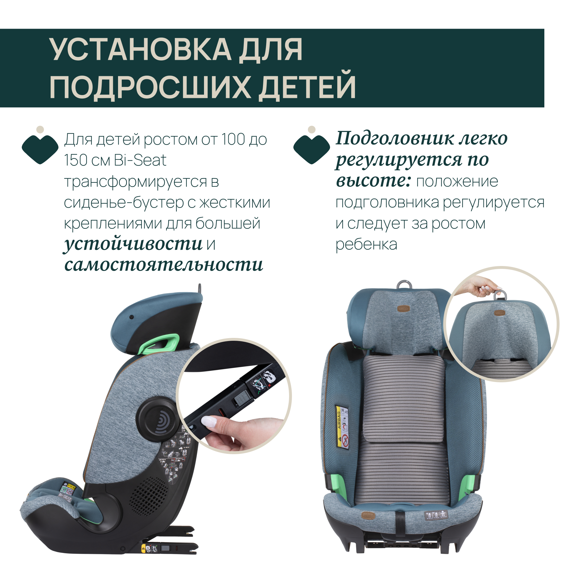 Автокресло Chicco Bi-Seat Air Isofix 0+/1/2/3 (0-36 кг) - фото 7