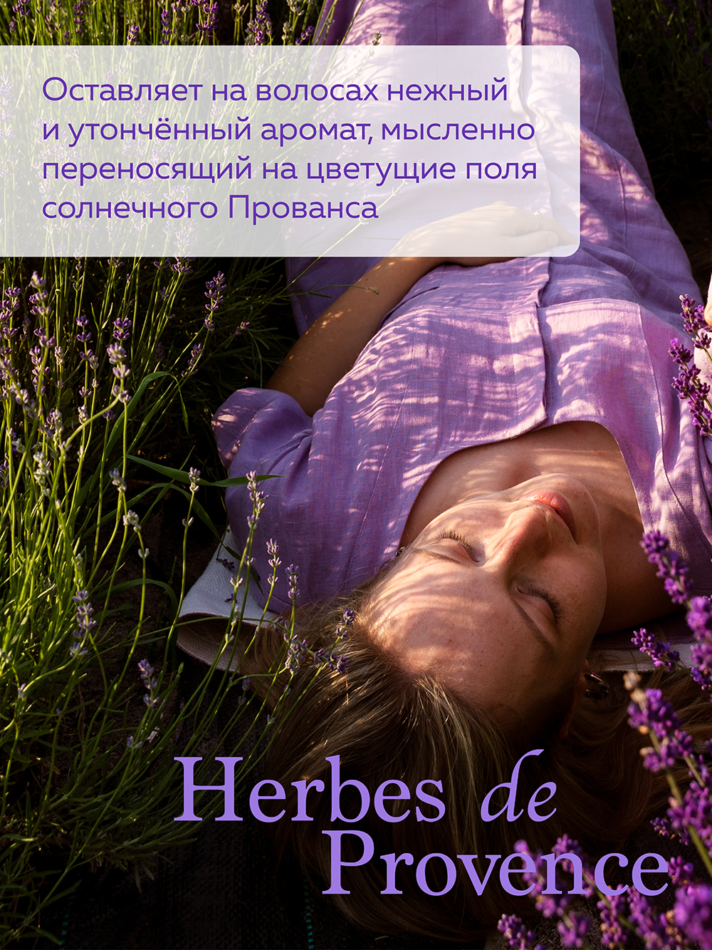 Бальзам Green Mama Herbes De Provence Бальзам 1000 мл - фото 2