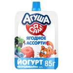 Йогурт питьевой Агуша ягоды 2.7% 85г с 3лет