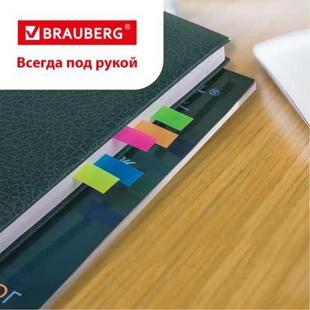 Закладки Brauberg клейкие самоклеящиеся для книг и ежедневника пластиковые
