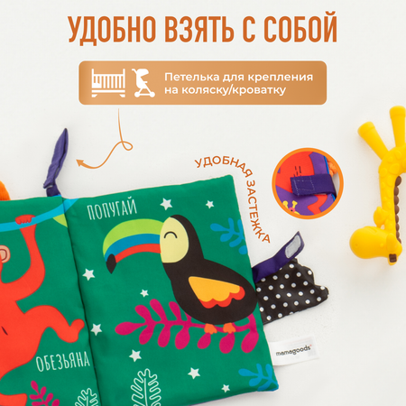 Игрушка Mamagoods книжка Чьи это хвостики? в ассортименте