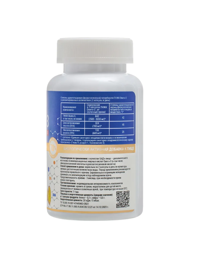 Омега 3 Тымлатский рыбокомбинат из дикого камчатского лосося - фото 6