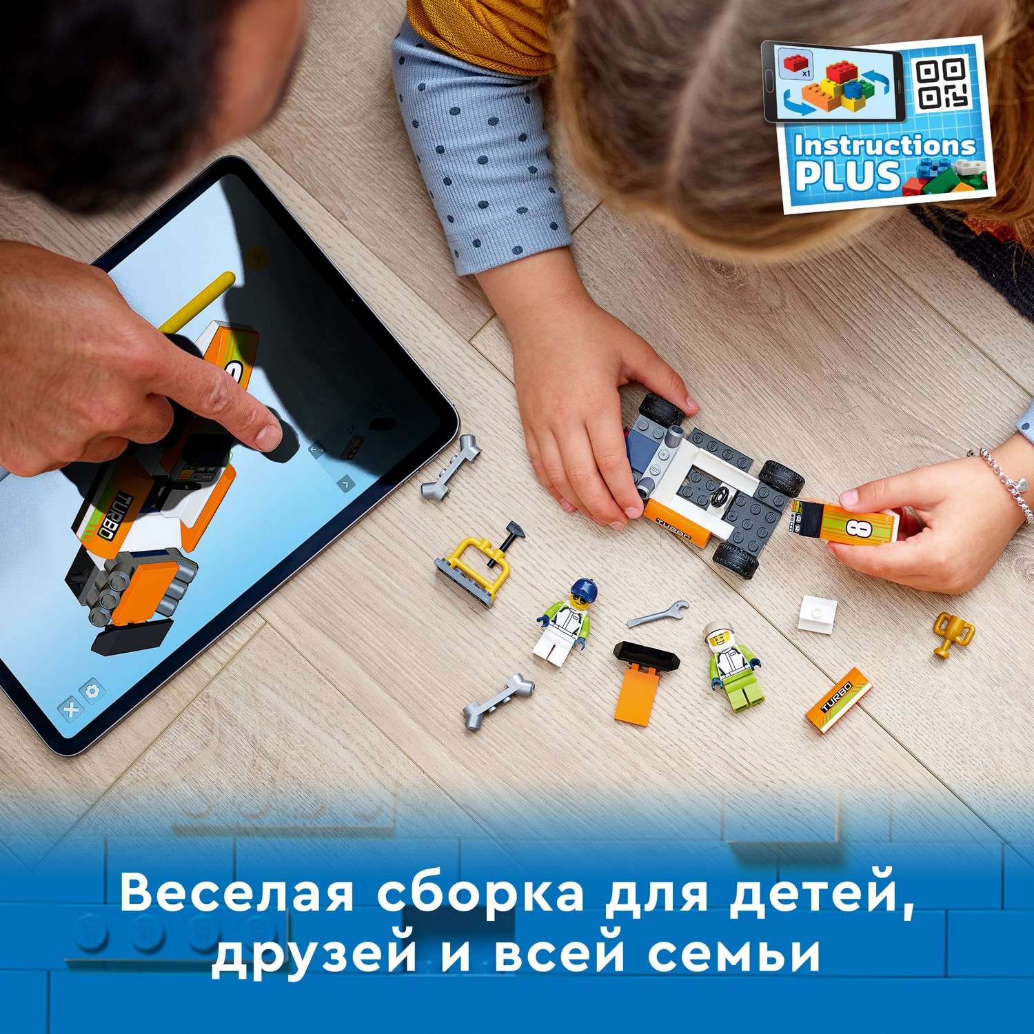 Конструктор LEGO City Great Vehicles Гоночный авто блочный - фото 5