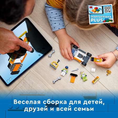 Конструктор LEGO City Great Vehicles Гоночный авто блочный
