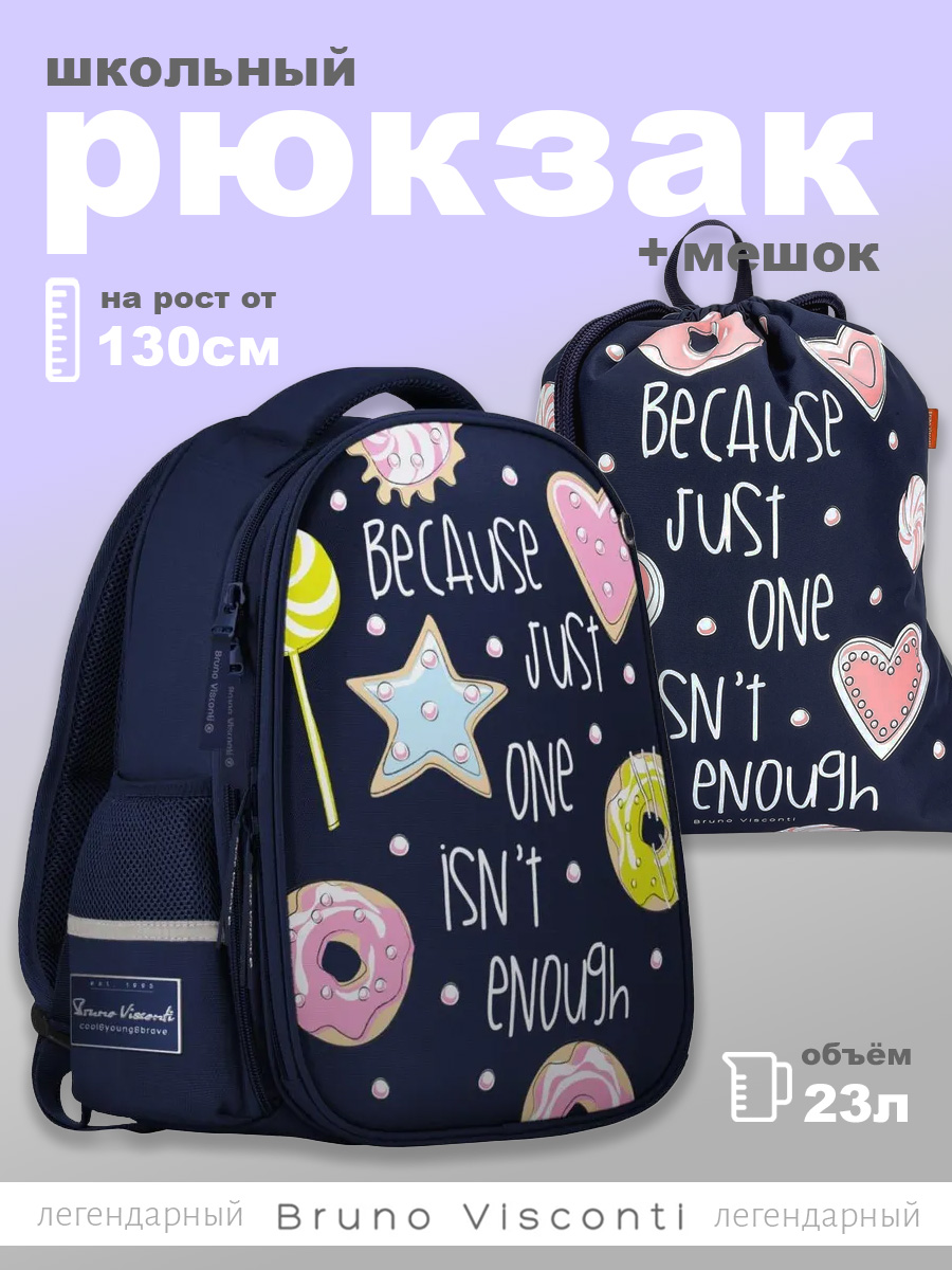 Рюкзак Bruno Visconti - фото 1