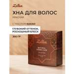 Хна натуральная Zeitun для волос и бровей медно-рыжий 300г