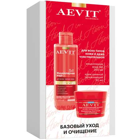 Набор средств AEVIT Базовый уход