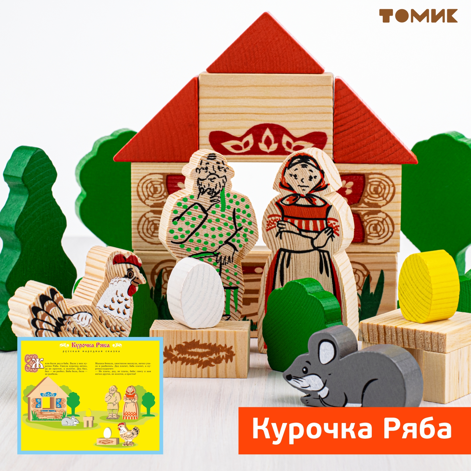 Конструктор Томик Первые сказки деревянный 30 дет. - фото 9
