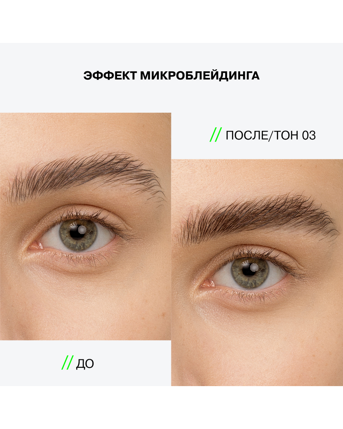 Маркер для бровей Influence Beauty Brow robot тон 03 темно-русый 0.7 мл - фото 8