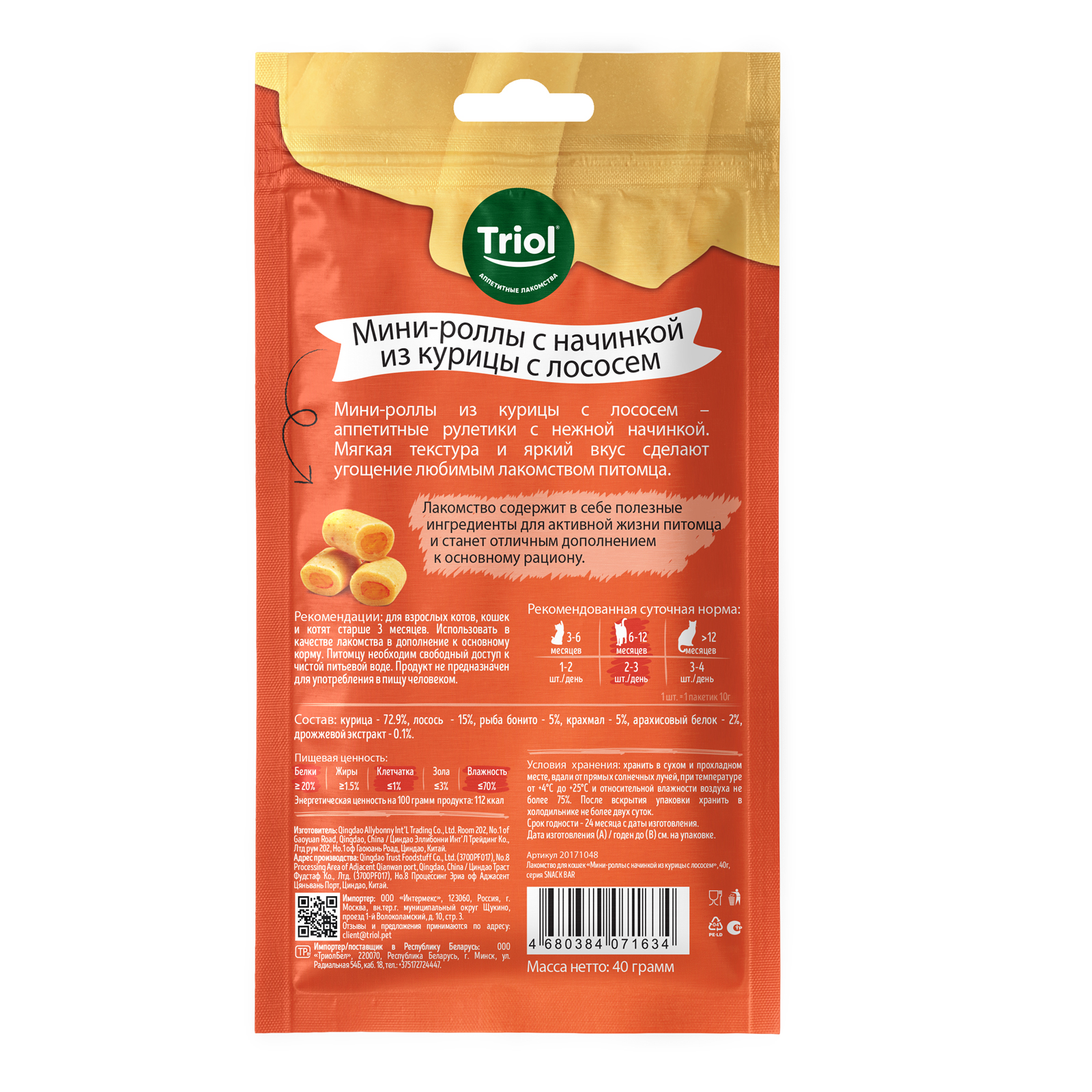 Лакомство для кошек Triol Snack Bar 40г мини-роллы с начинкой из курицы с лососем - фото 3