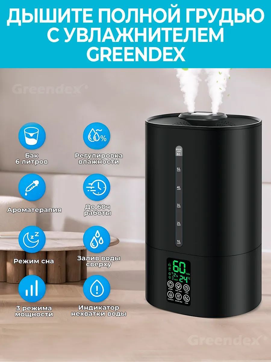 Jet Black Greendex 6L - фото 14