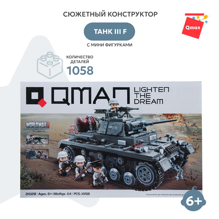 Конструктор QMAN Танк блочный