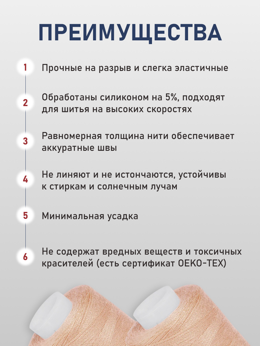 Нитки Bestex 40/2 400 ярд 10шт 025 темный кремово-бежевый - фото 3