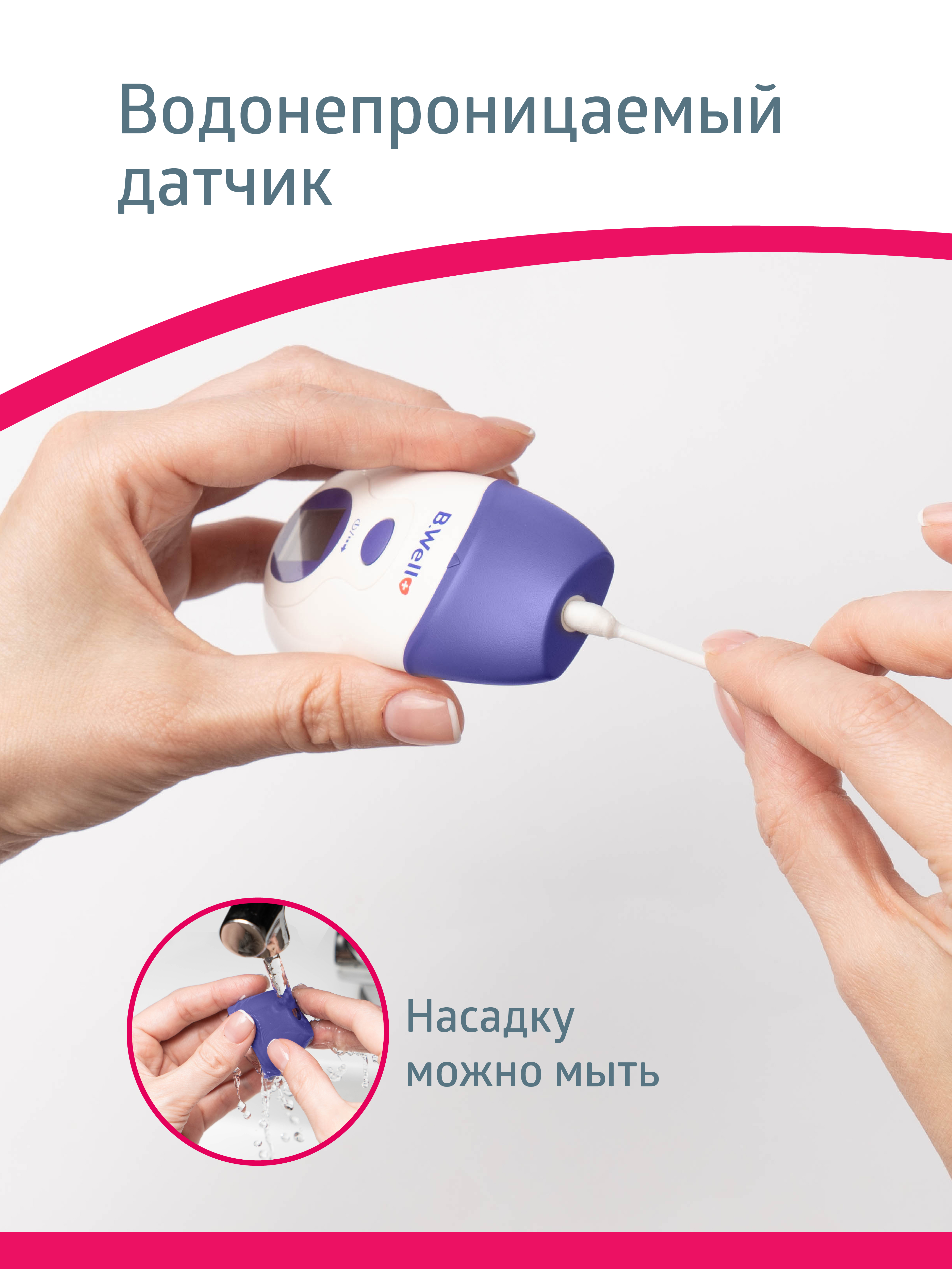 Термометр инфракрасный B.Well - фото 9