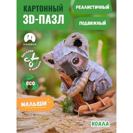 Сборная модель Makebug Коала
