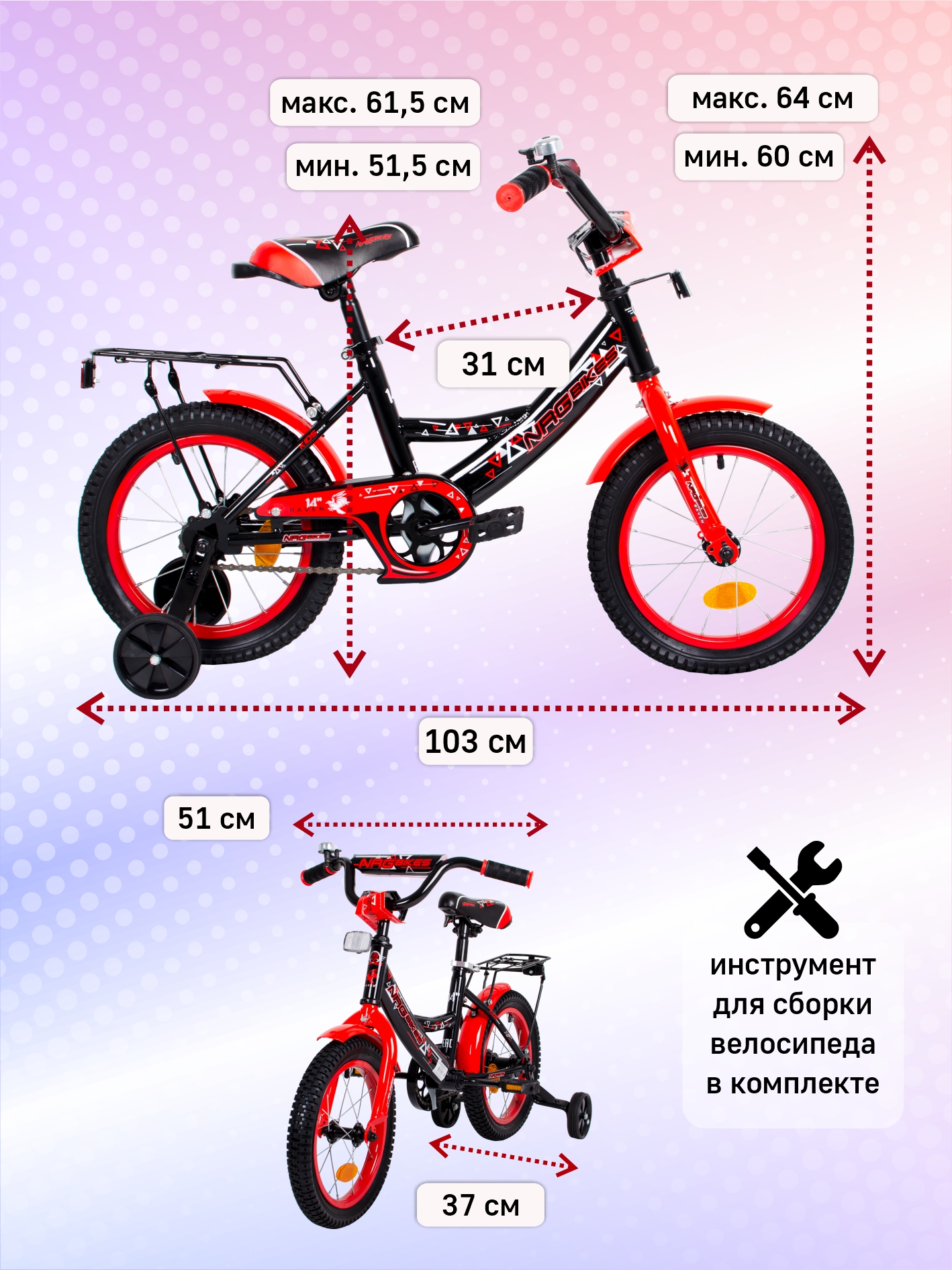 Двухколесный велосипед NRG BIKES 14 дюймов - фото 7