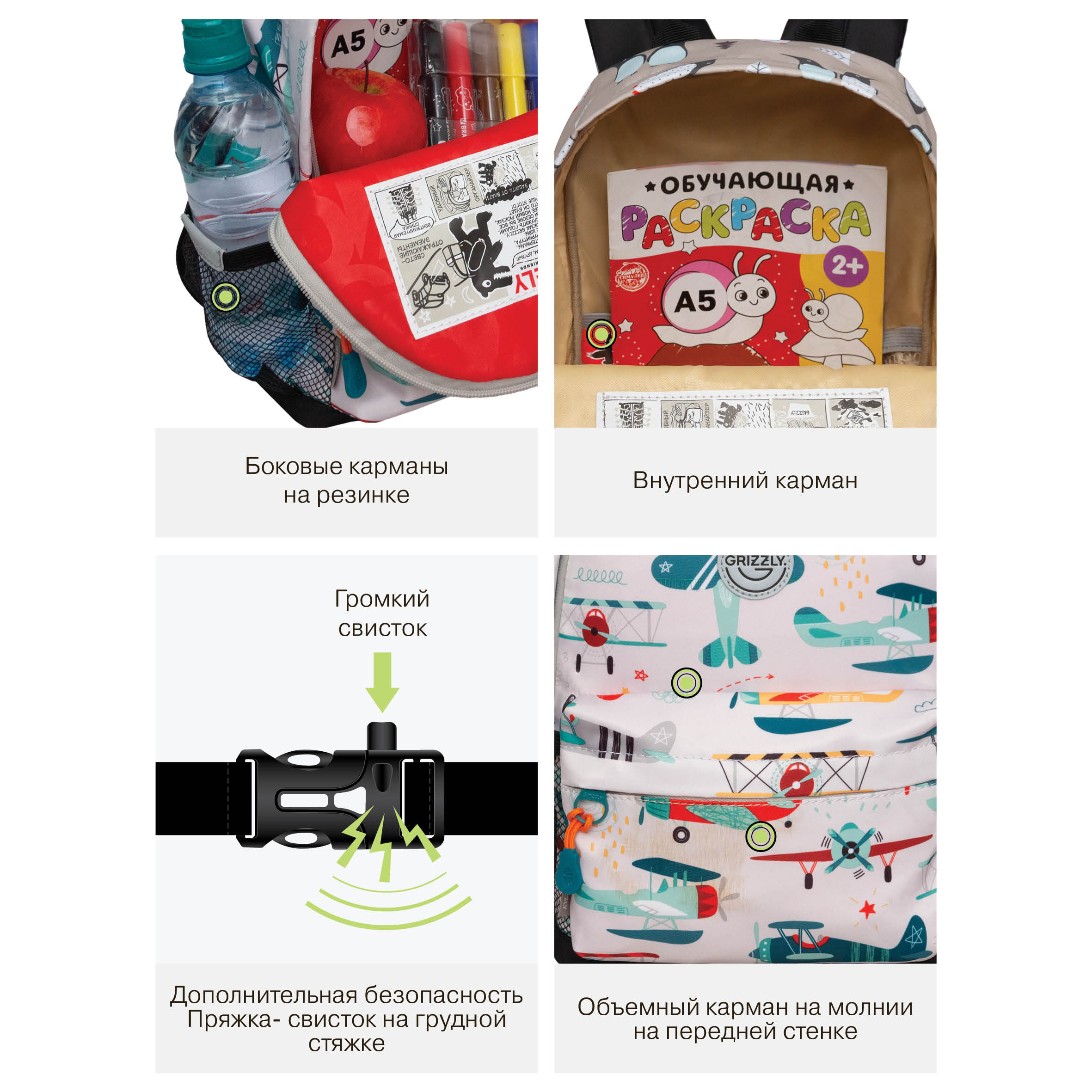 Рюкзак дошкольный Grizzly детский - фото 12