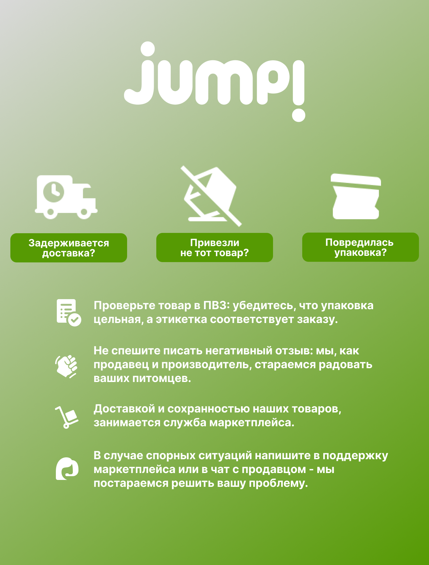 Корм сухой Jump! Для кошек - фото 4