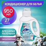 Кондиционер для белья BIOPIN Детский
