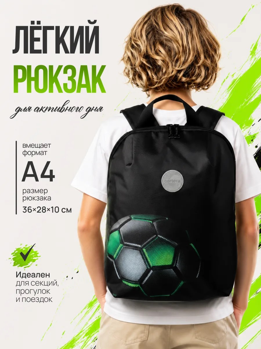 Рюкзак дошкольный Cartera Детский - фото 1