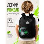 Рюкзак дошкольный Cartera Детский