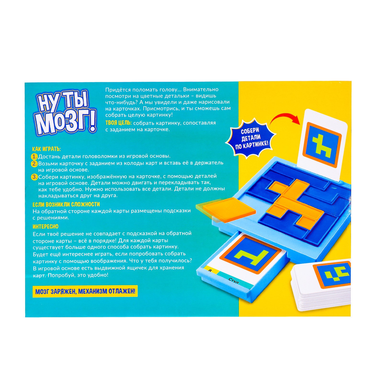 Настольная игра Лас Играс KIDS Ну ты мозг - фото 5