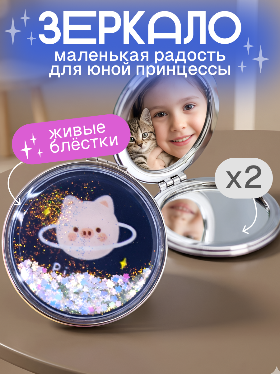 Зеркало iLikeGift Ring pig карманное - фото 1