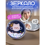 Зеркало iLikeGift Ring pig карманное