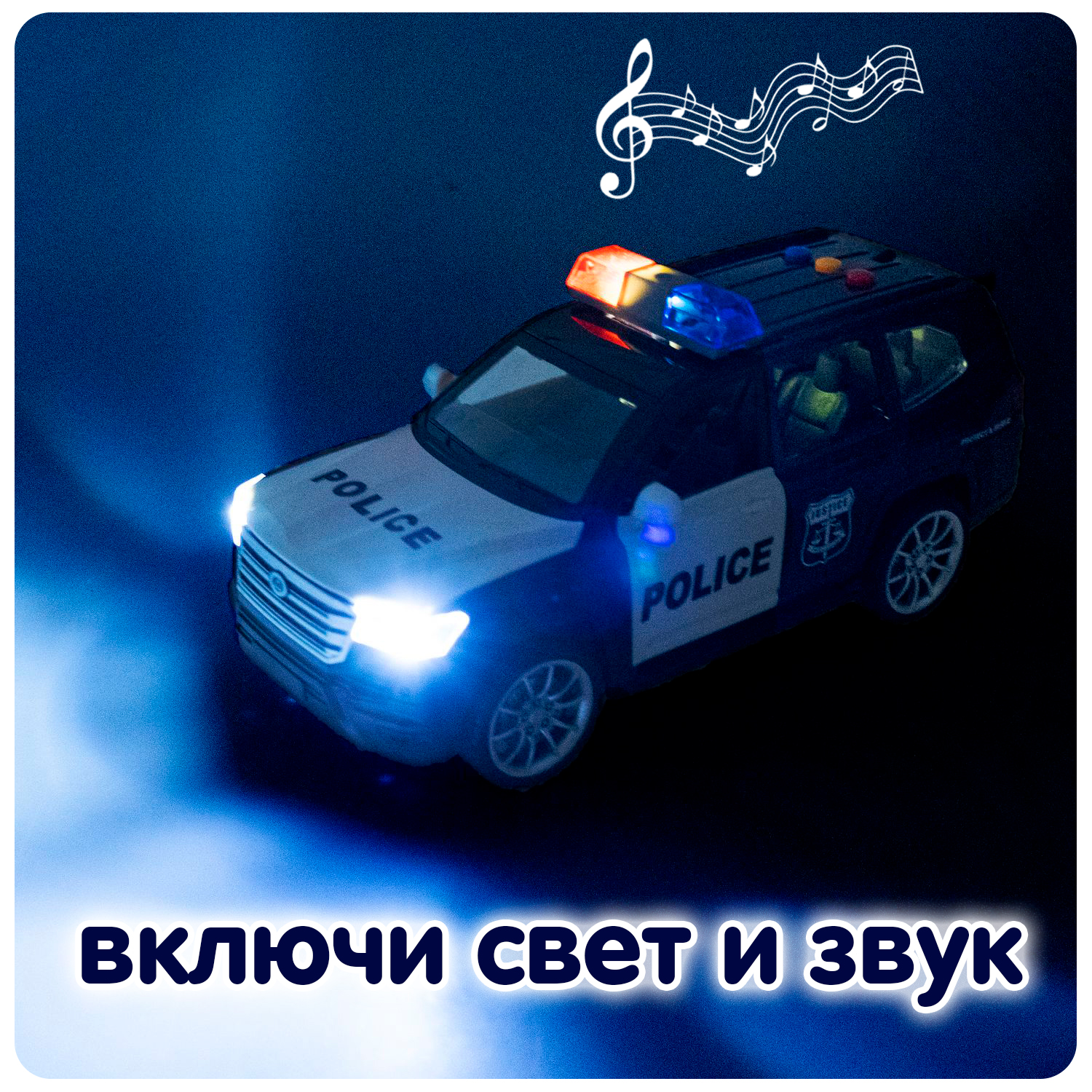 Полицейская машина Bondibon Инерционная машинка свет звук 1:14 ВВ6089 - фото 6