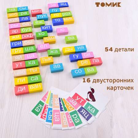 Игрушка Томик кубики Читаем слоги