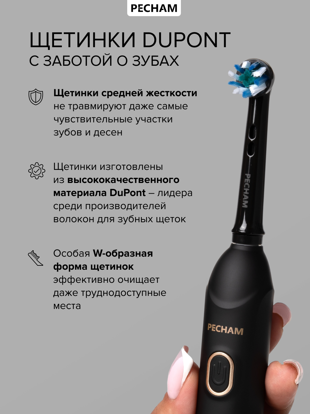Сменные насадки для электрической щетки PECHAM Oral Care, White Smile Black - фото 5