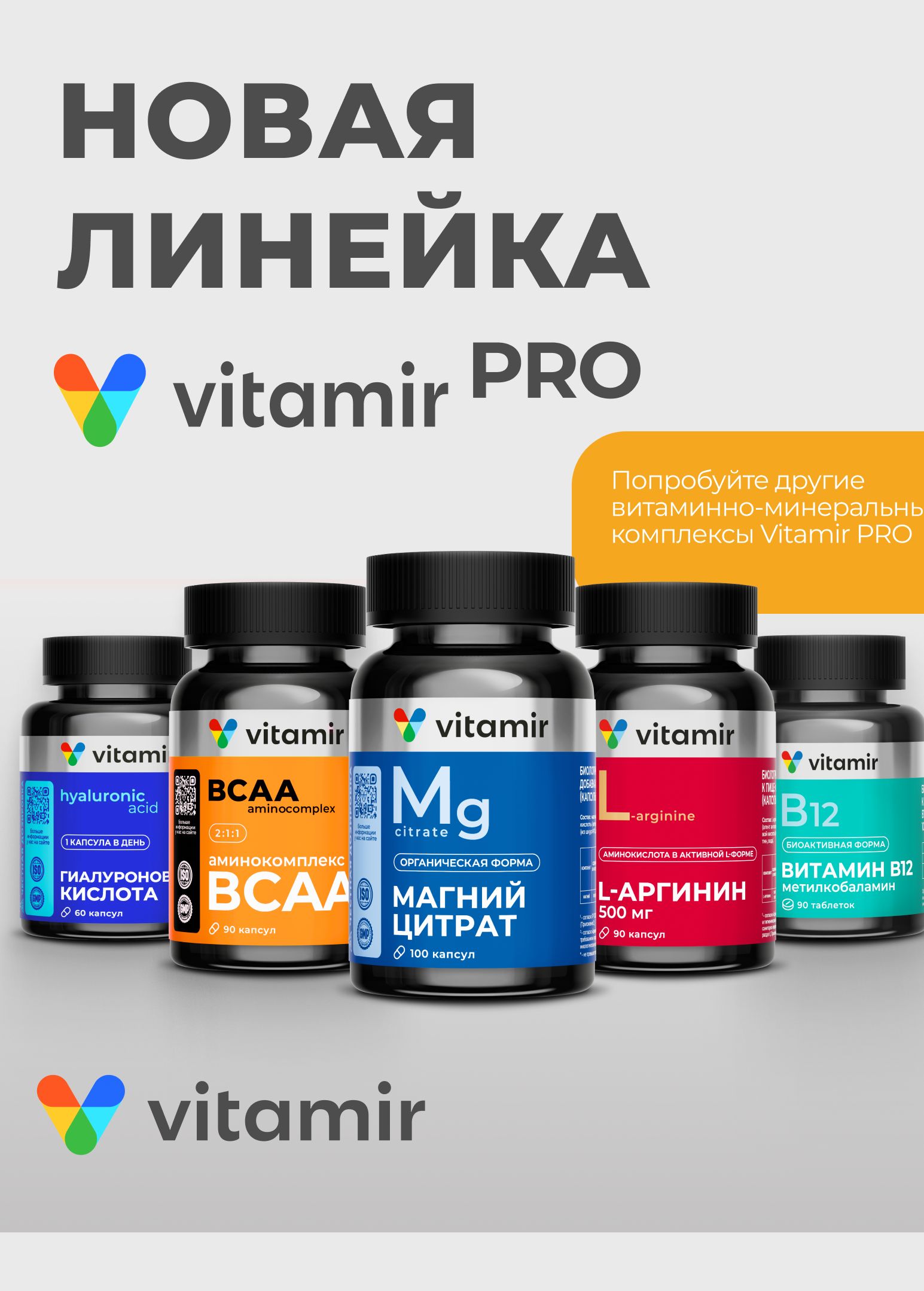 БАД для ЖКТ VITAMIR JKT - фото 9