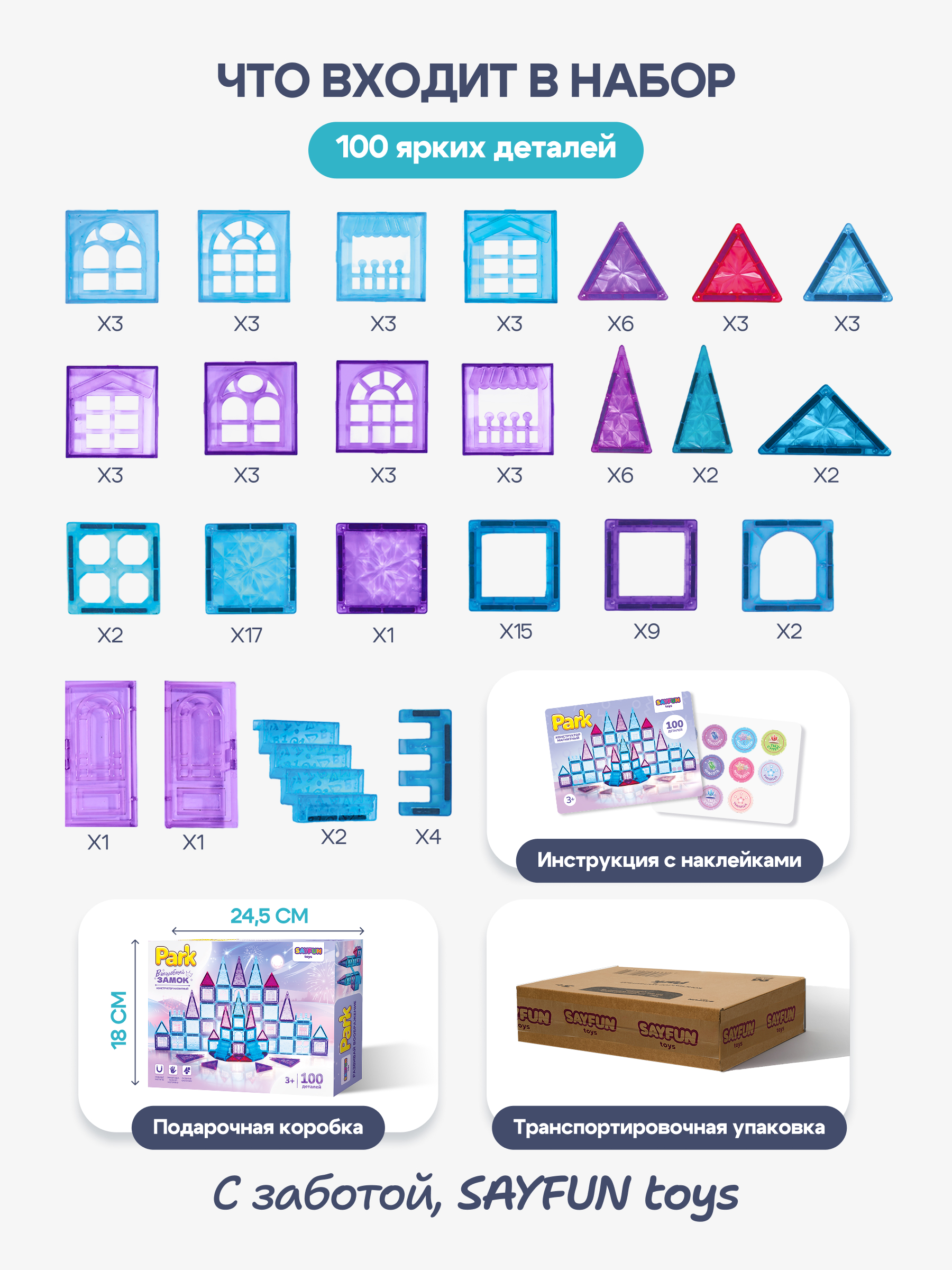 Конструктор SAYFUN toys Волшебный замок 100 магнитный 100 дет. - фото 5
