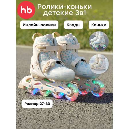 Коньки Happy Baby Раздвижные M 30-33