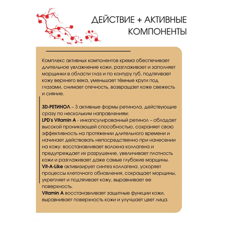 Крем Витэкс 20 мл