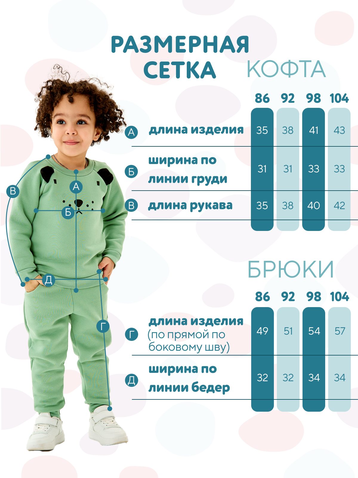 Костюм Осьминожка 418-421П/мята - фото 5