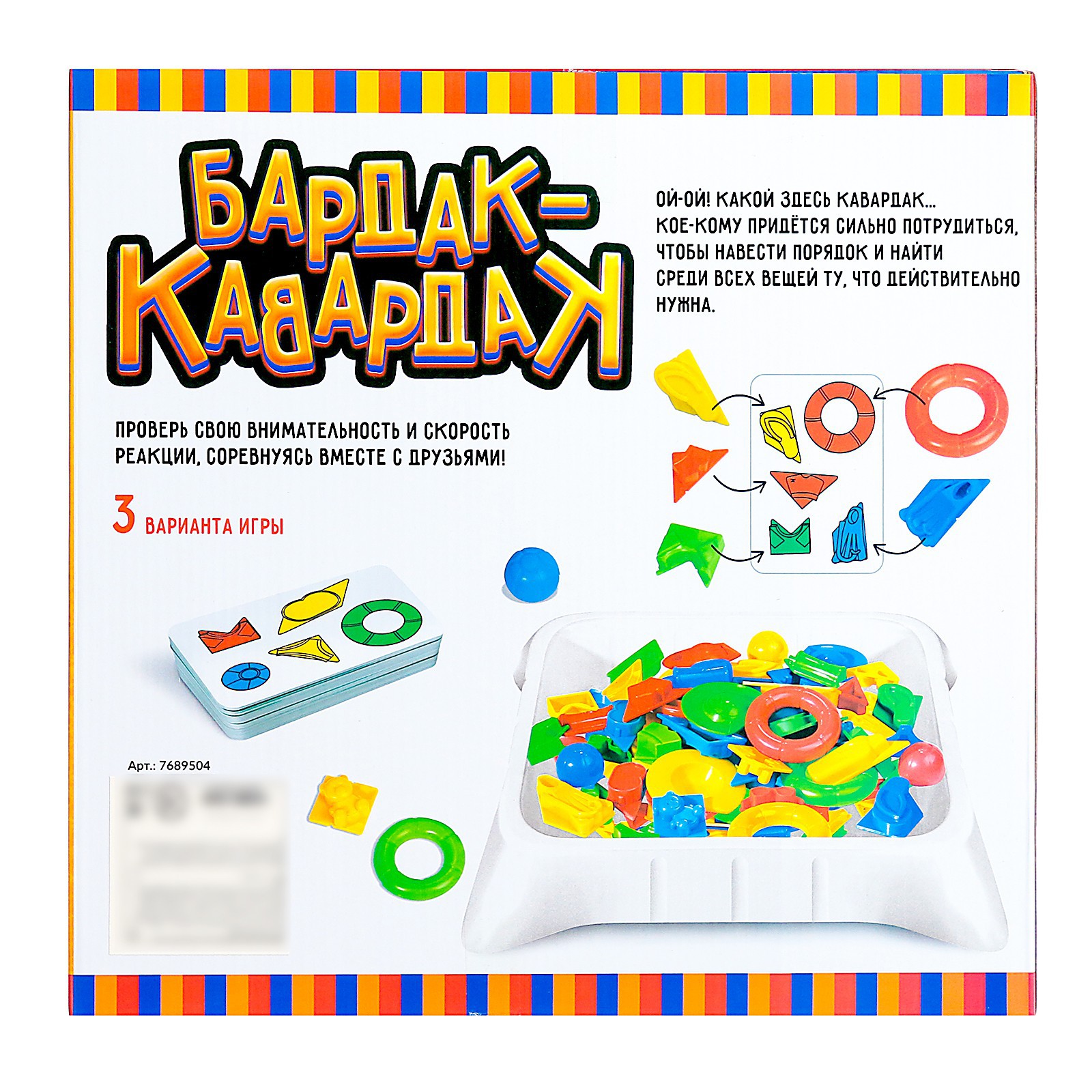 Настольная игра Лас Играс KIDS Бардак кавардак - фото 12
