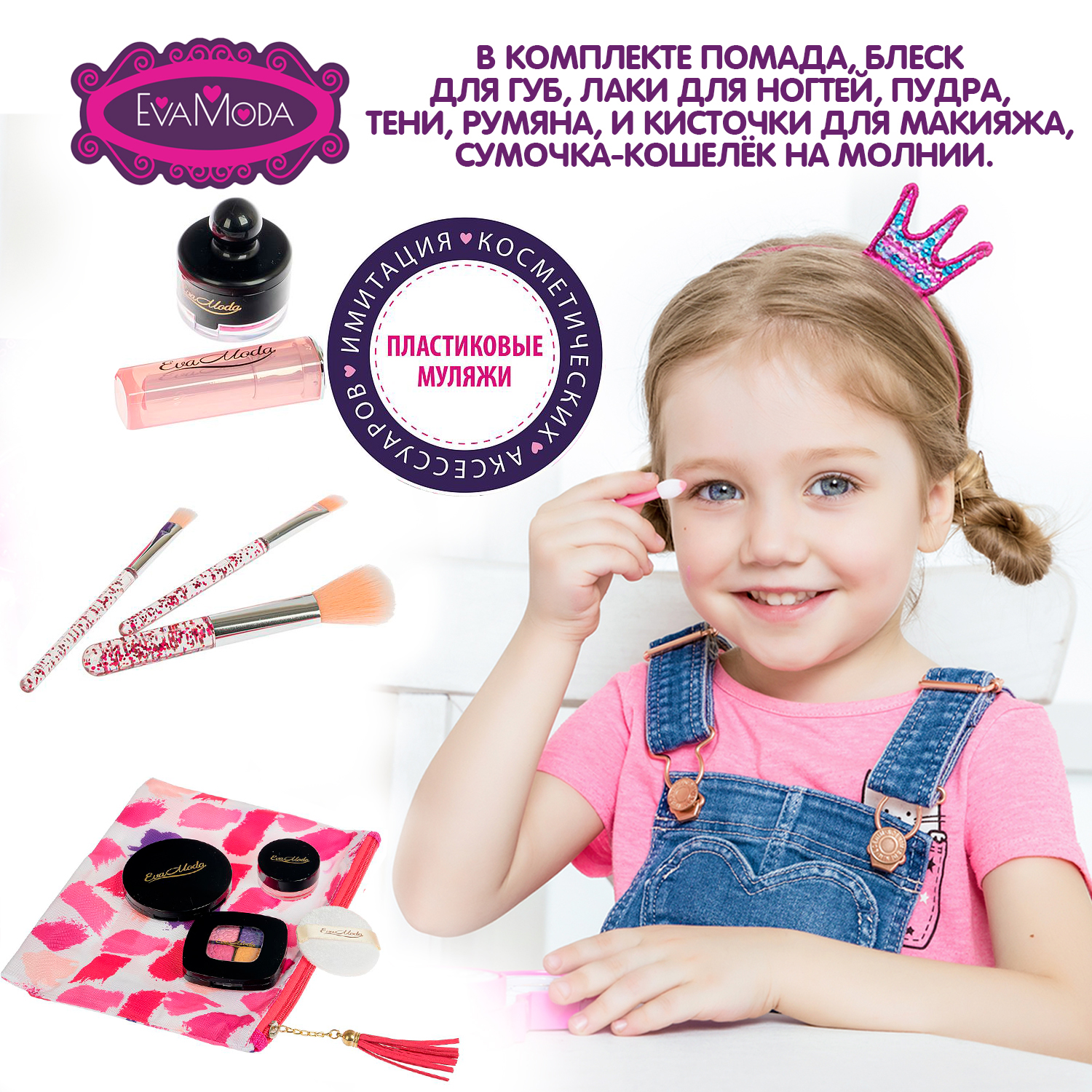 Игрушка Bondibon косметика - фото 2