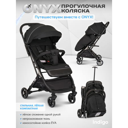 Коляска прогулочная Indigo ONYX, черный
