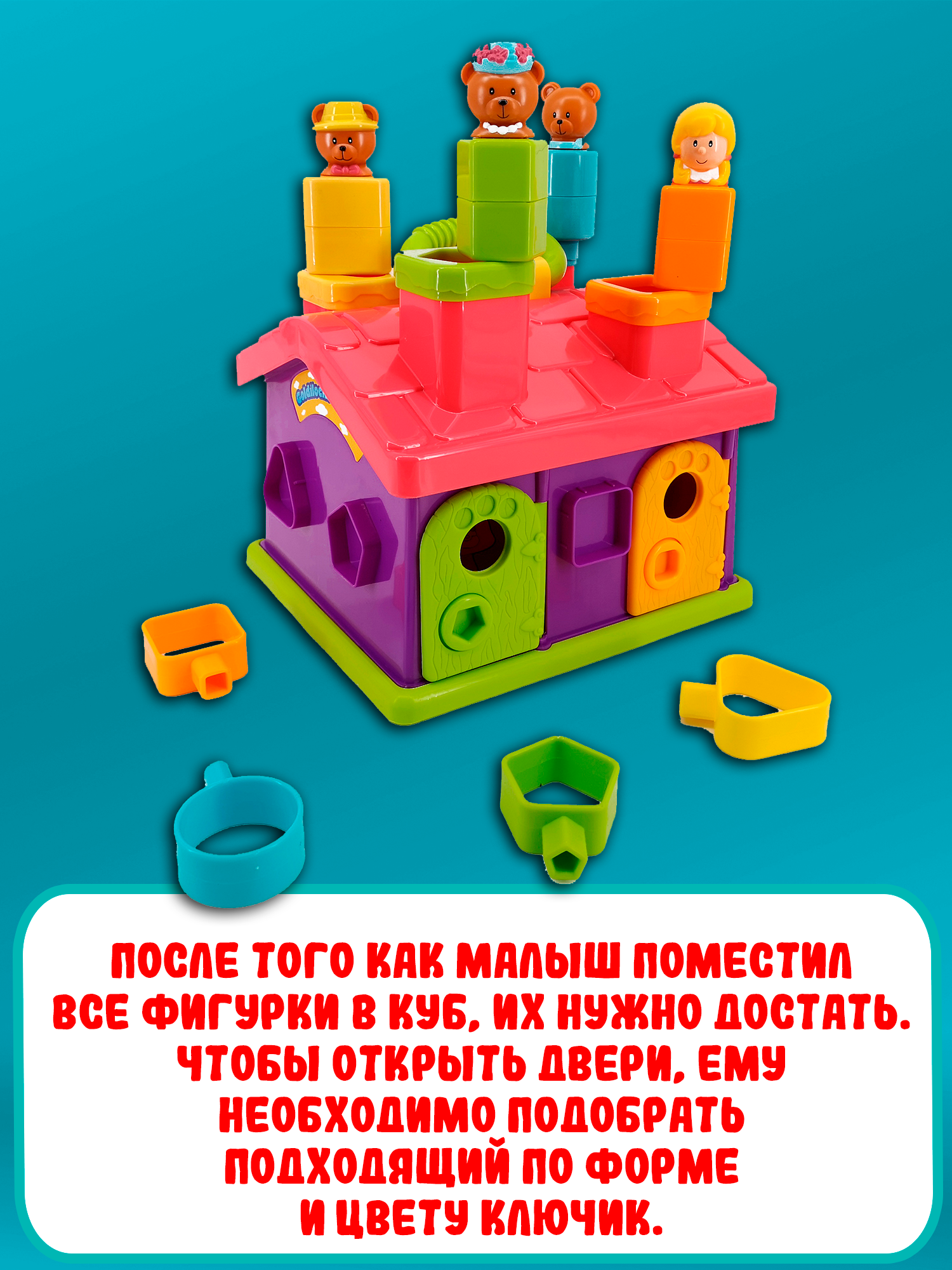 Игрушка Red Box сортер - фото 5