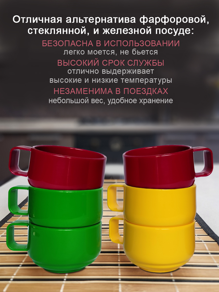 Набор посуды Solaris 6 толстостенных чашек 0.28 л - фото 3