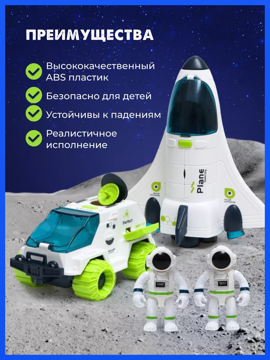 Космический корабль TrendToys Космический корабль NTT1272 - фото 2