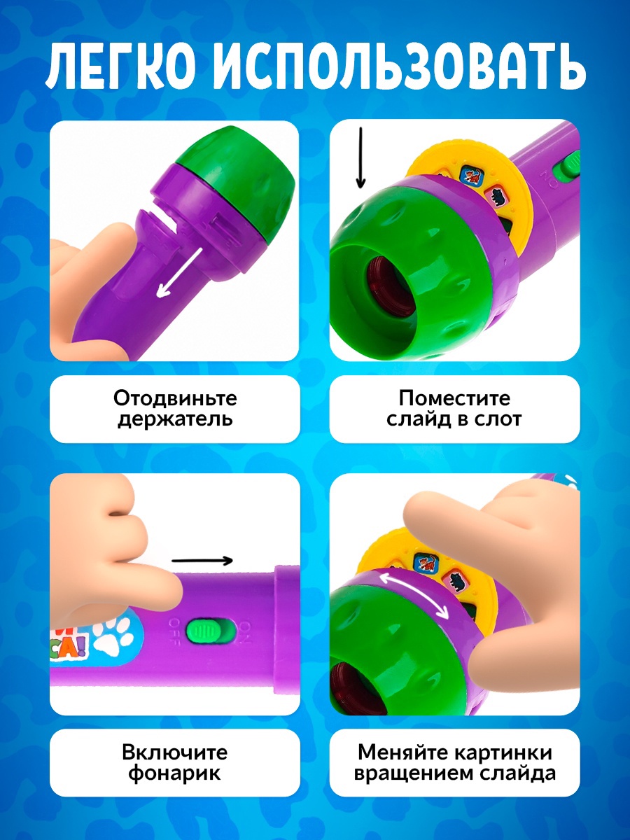 Игрушка Zabiaka развивающий центр Проектор Мир животных - фото 2