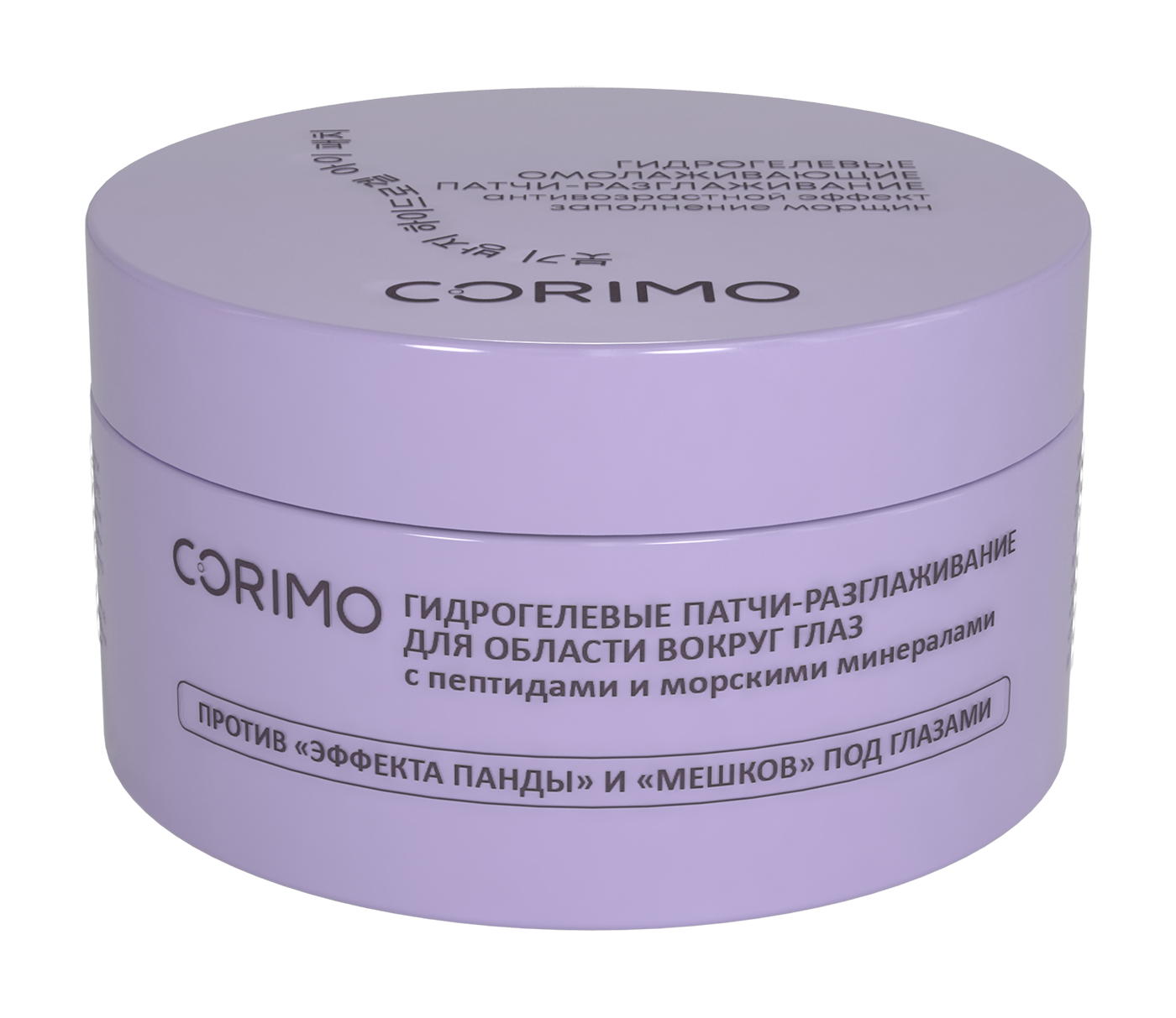 Патчи CORIMO Soft touch - фото 2