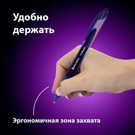 Ручка со стираемыми чернилами Brauberg 12 шт.