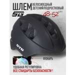 Шлем STG размер S 48-52 cm STG MA-2-B черный